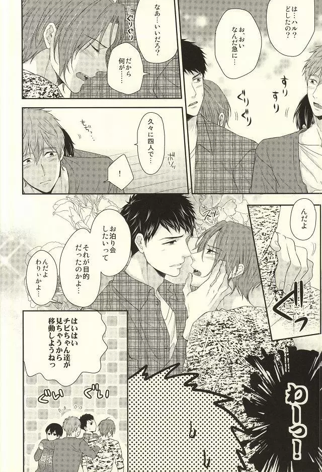 MAMATOMO - page16