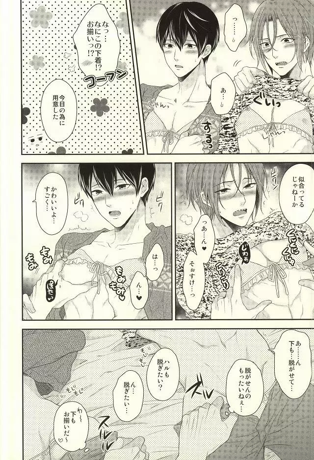 MAMATOMO - page18