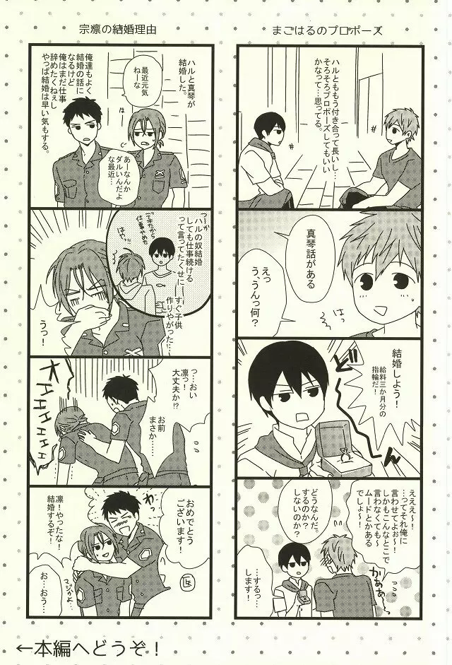 MAMATOMO - page2