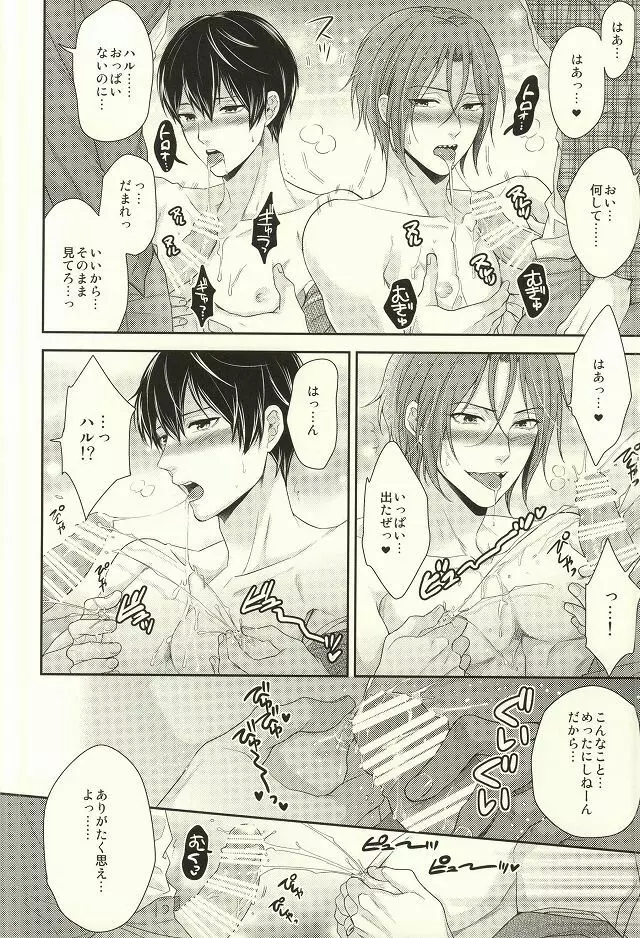 MAMATOMO - page22
