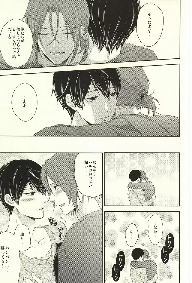 MAMATOMO - page9