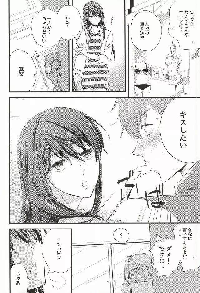 Detective - page15