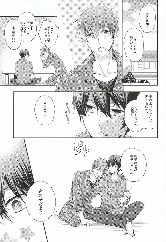 Detective - page2