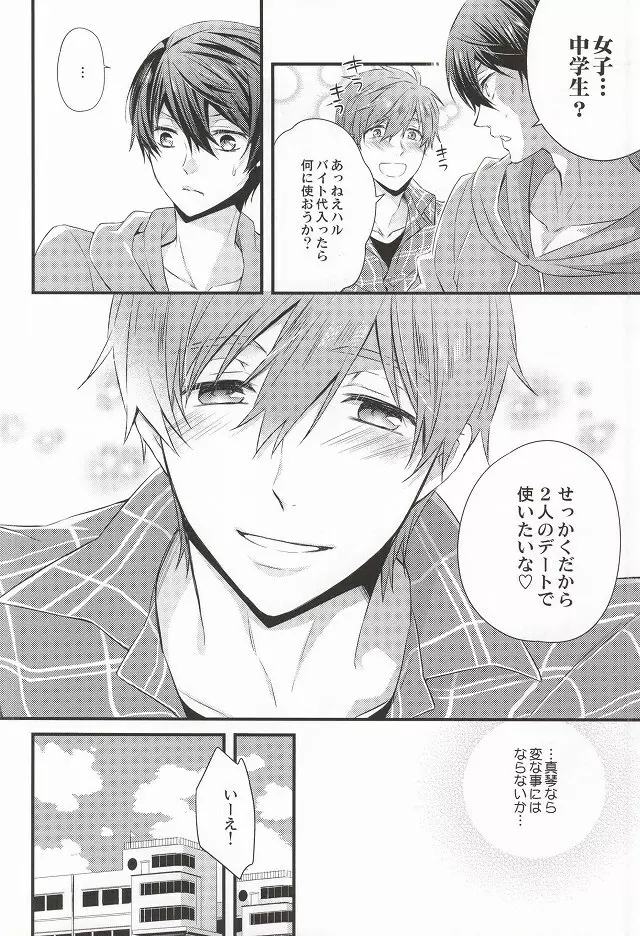Detective - page3