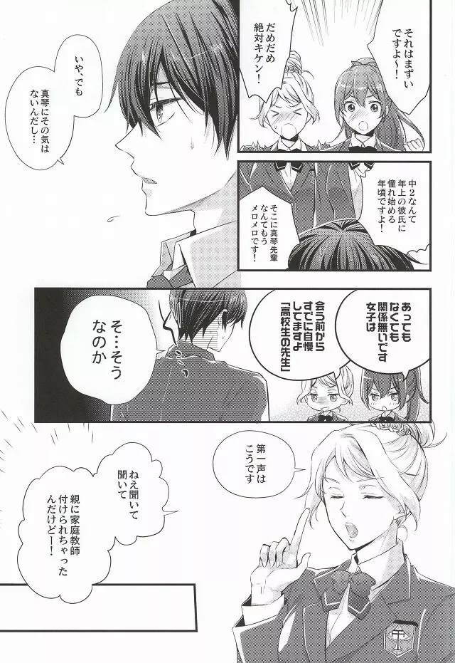 Detective - page4