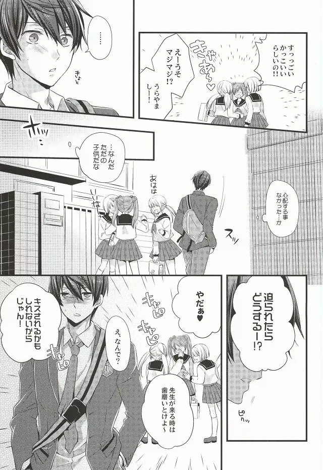 Detective - page6