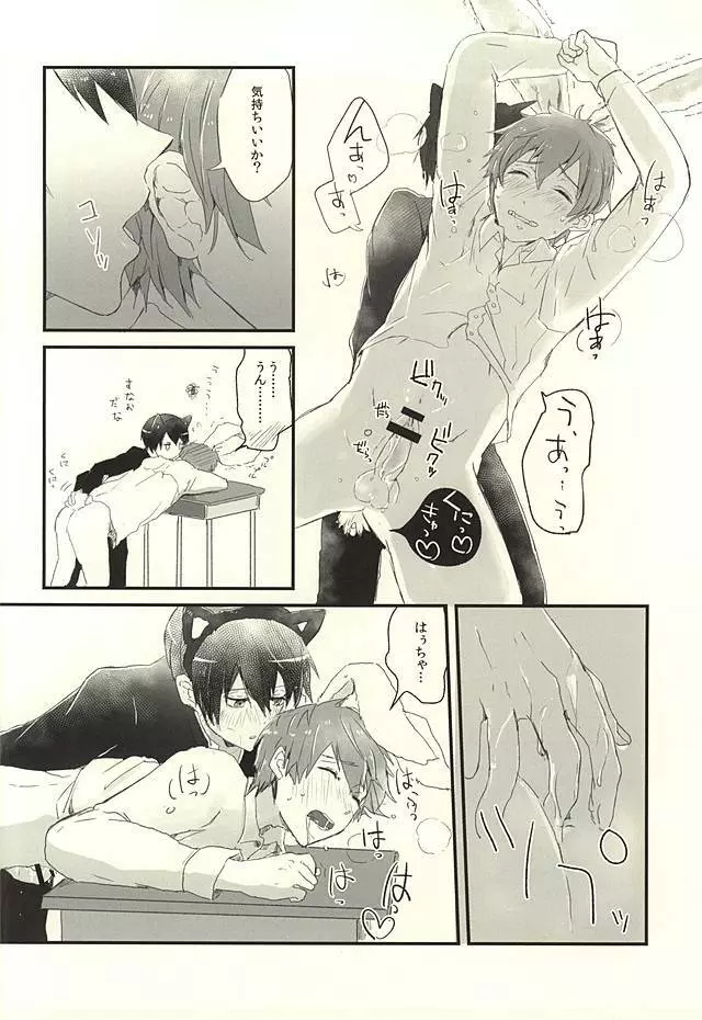 放課後ねこうさタイム - page16