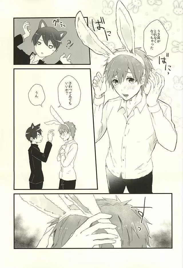 放課後ねこうさタイム - page7