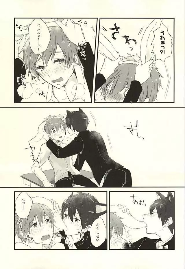 放課後ねこうさタイム - page9