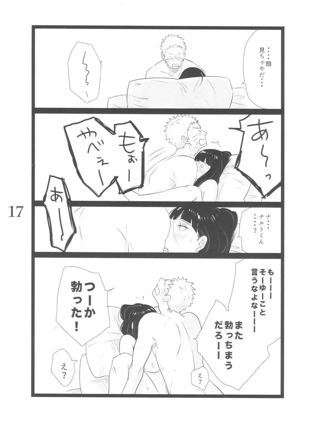 YOUR MY SWEET - I LOVE YOU DARLING - page17