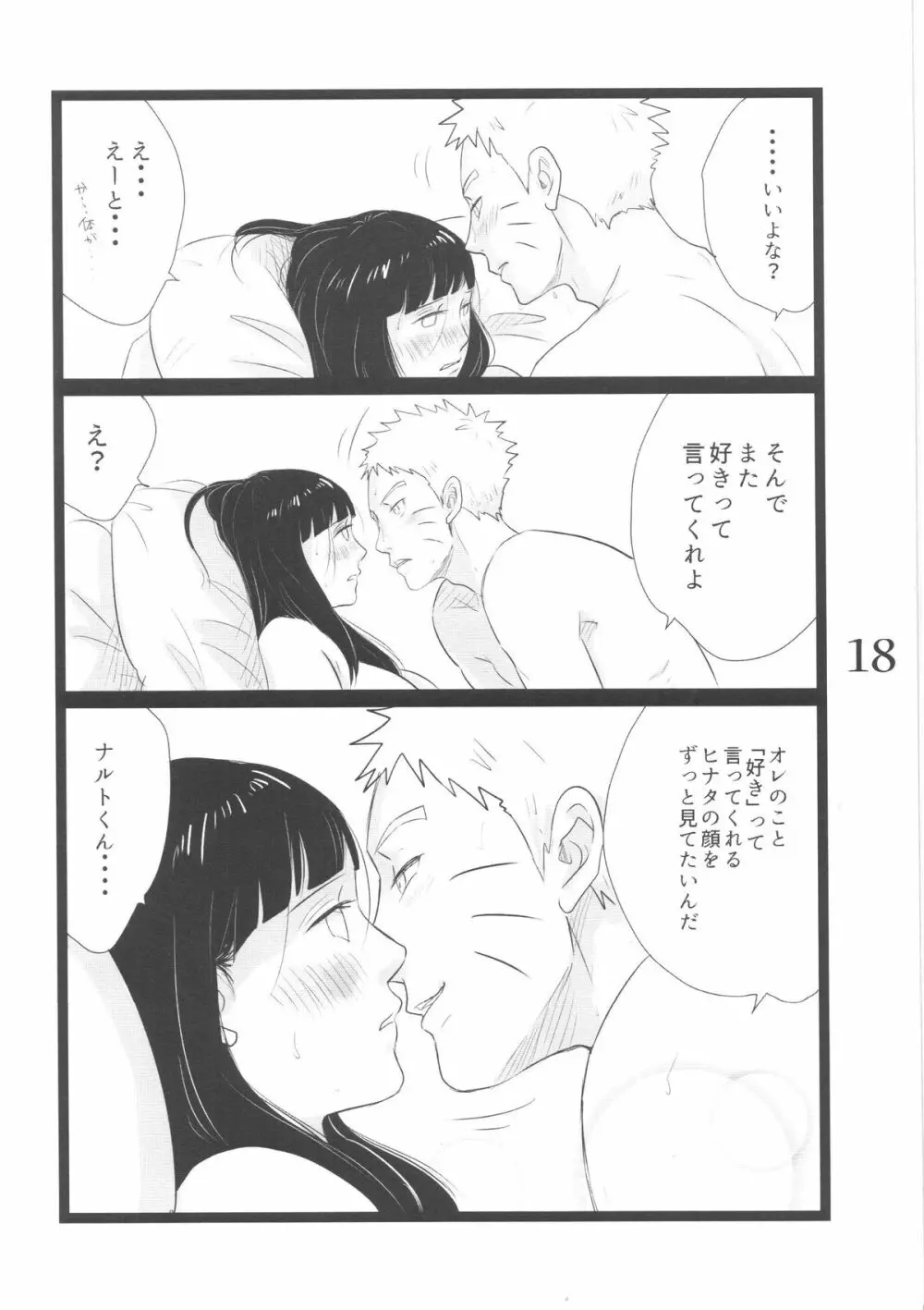 YOUR MY SWEET - I LOVE YOU DARLING - page18