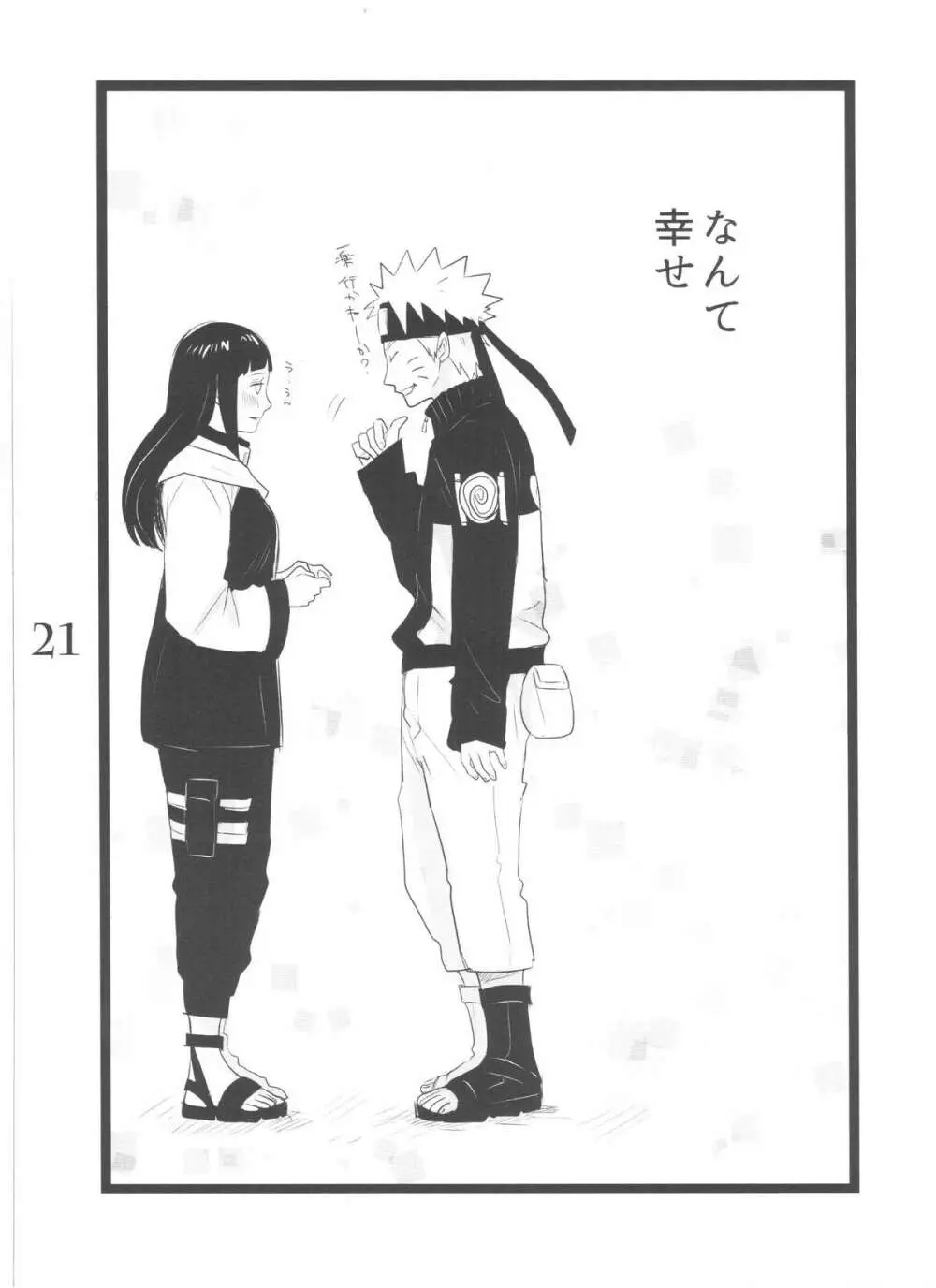 YOUR MY SWEET - I LOVE YOU DARLING - page21