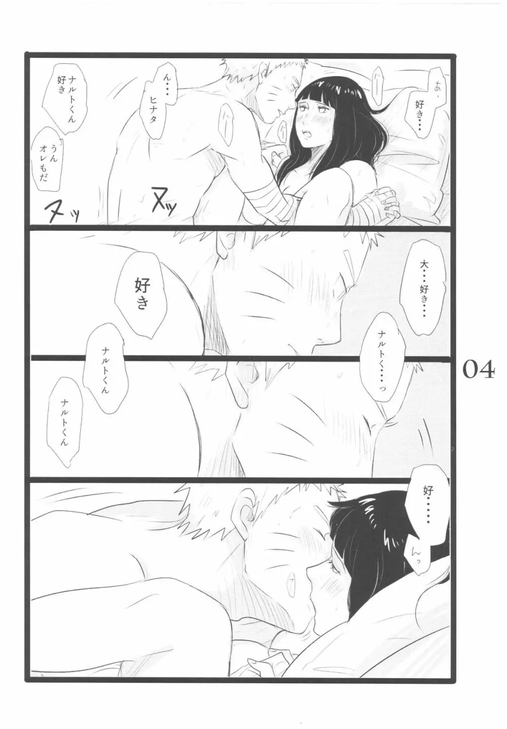 YOUR MY SWEET - I LOVE YOU DARLING - page4