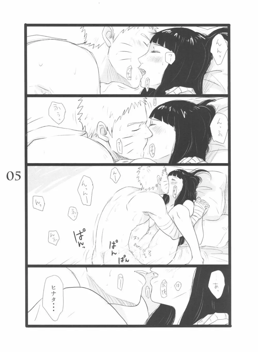 YOUR MY SWEET - I LOVE YOU DARLING - page5