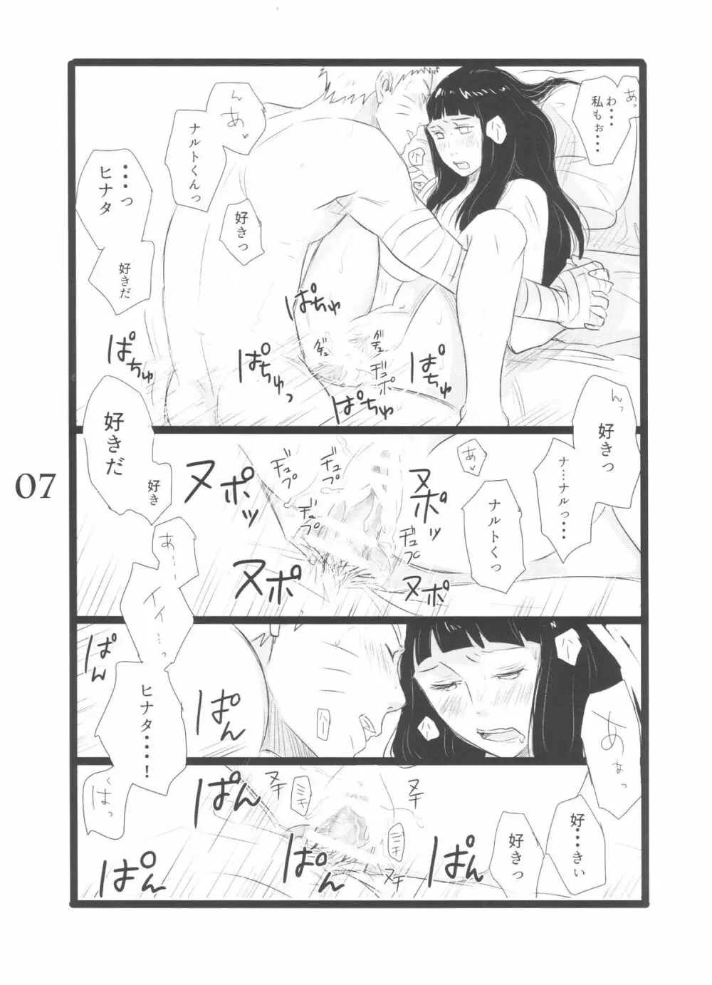 YOUR MY SWEET - I LOVE YOU DARLING - page7