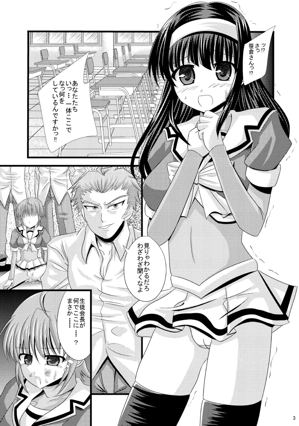デスペアークロスコードオリジナル02 - page2