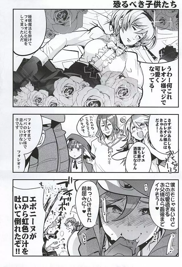 MIDNIGHT PRINCESSES - page34