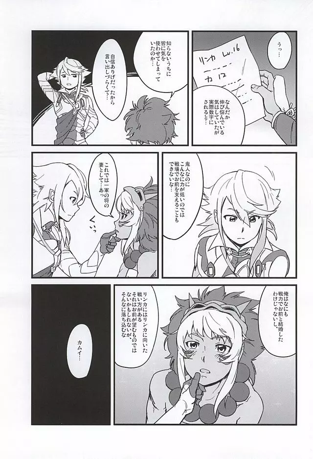 MIDNIGHT PRINCESSES - page61