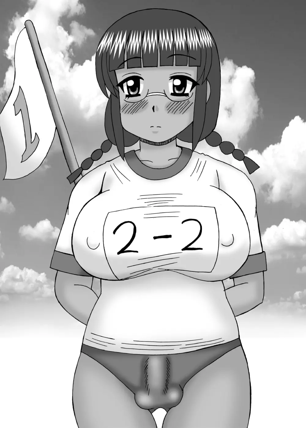 私と先生の肉棒汁 - page2