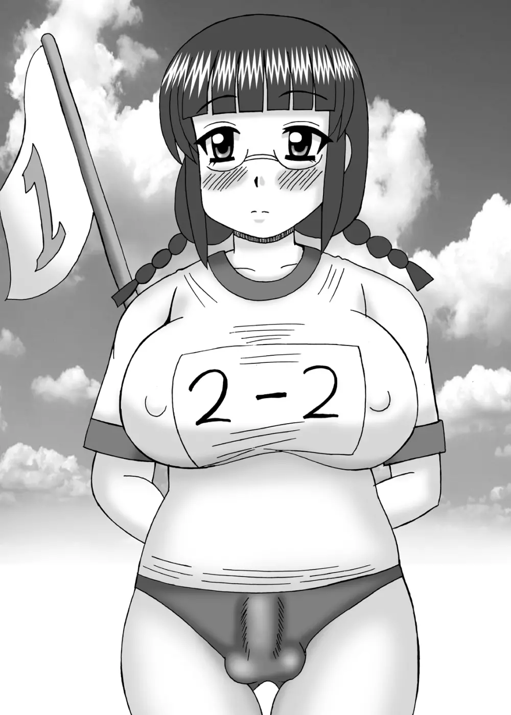 私と先生の肉棒汁 - page32