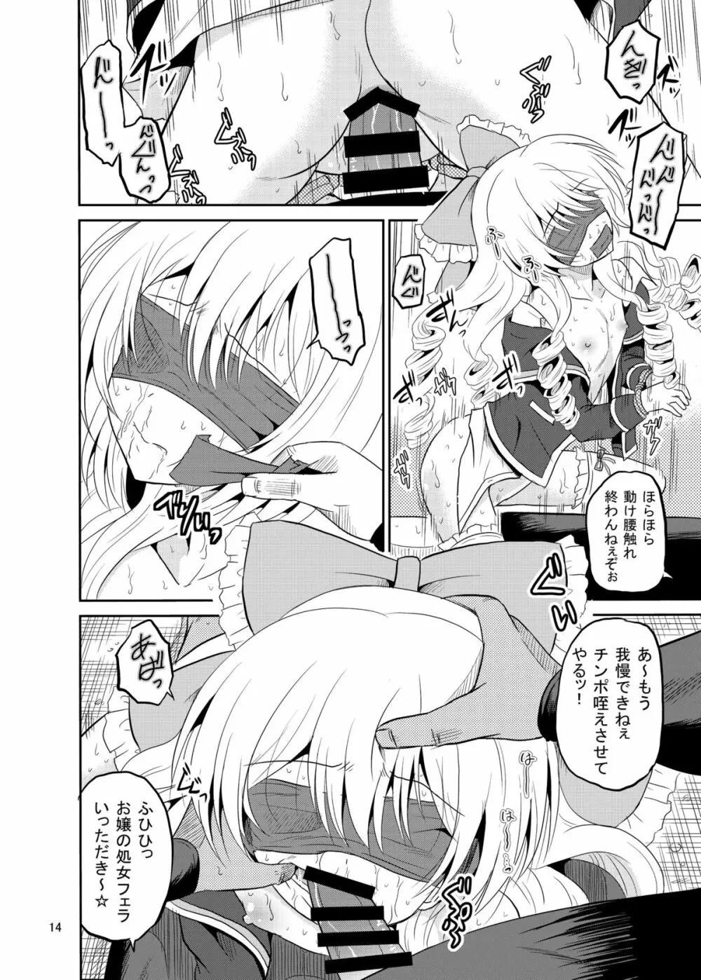 [骨牌倉 (九神杏仁)] ARCANUMS 26 (ガールフレンド(仮)) [DL版] - page15