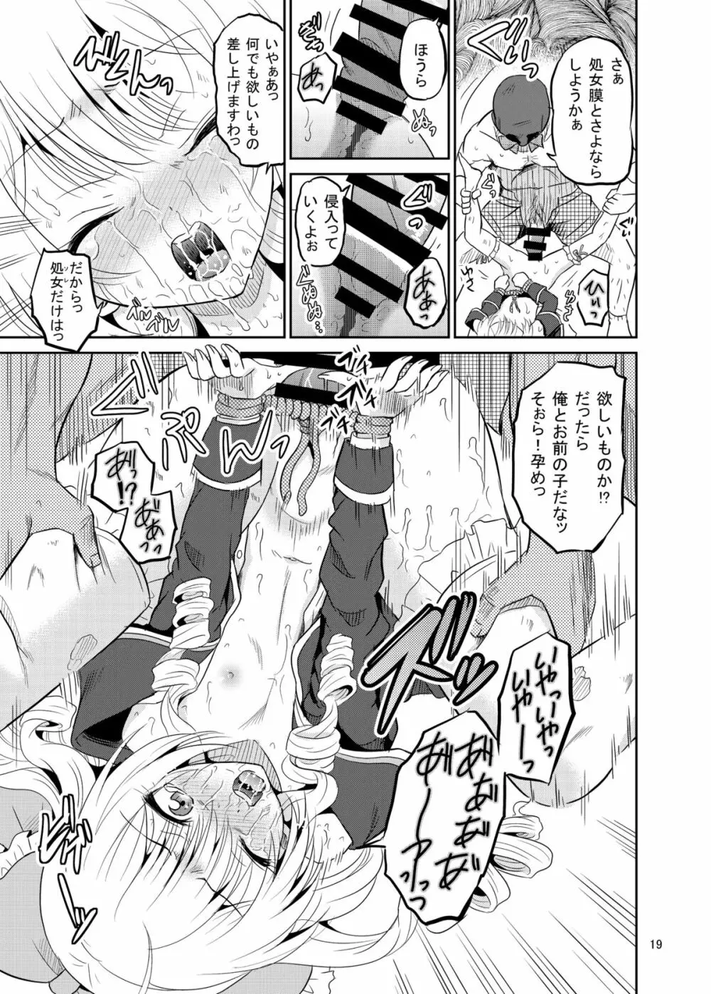 [骨牌倉 (九神杏仁)] ARCANUMS 26 (ガールフレンド(仮)) [DL版] - page20