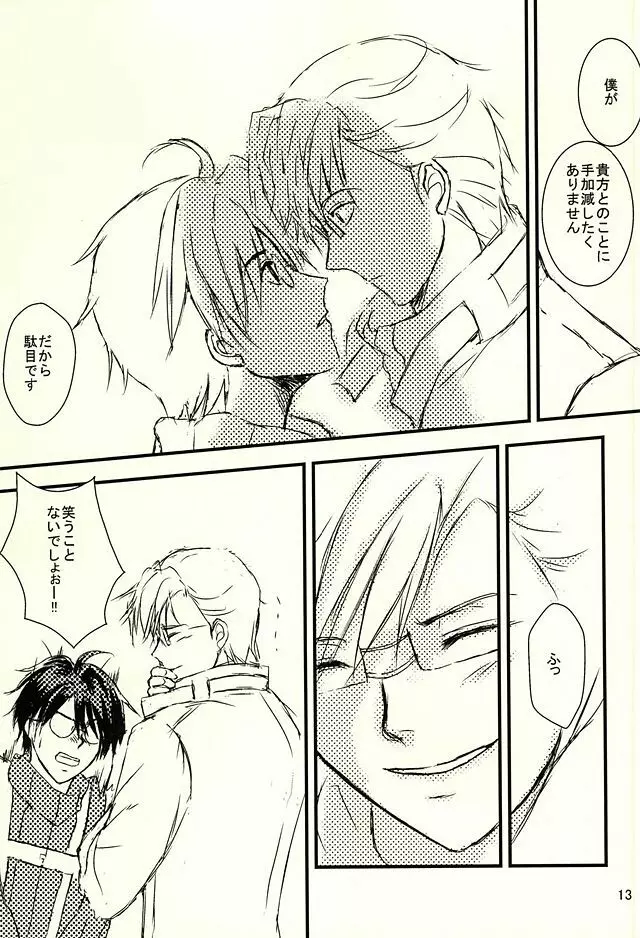Days - page11