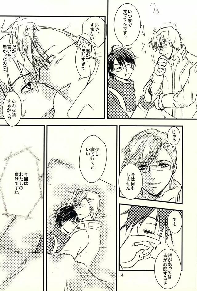 Days - page12