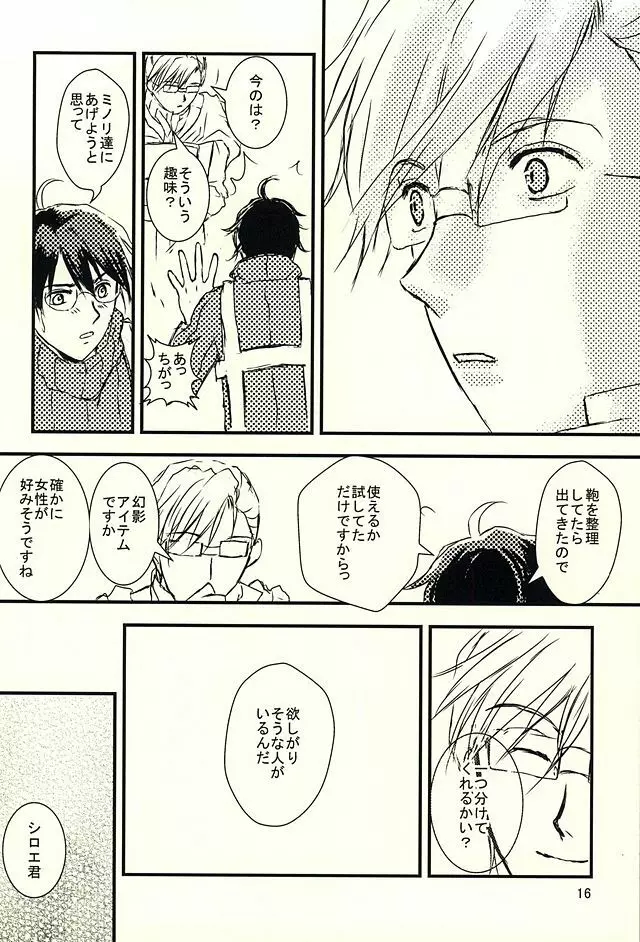 Days - page14