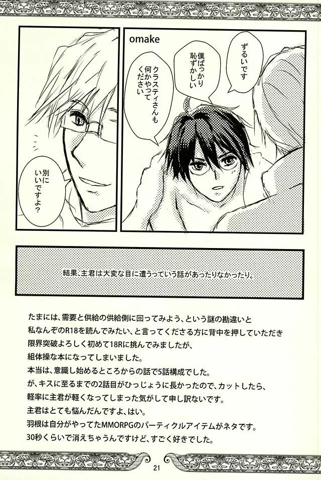Days - page19