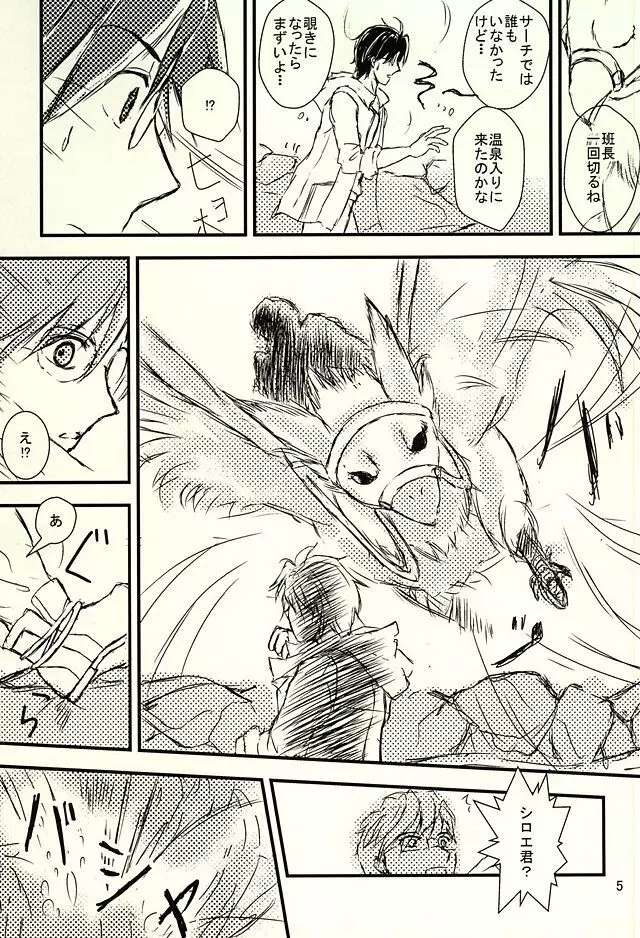 Days - page3