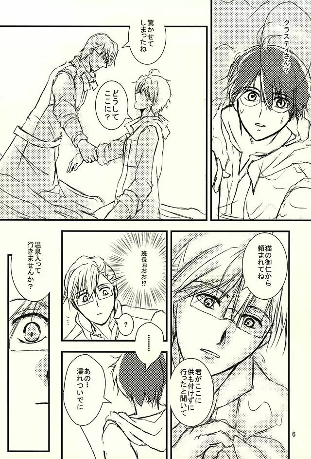 Days - page4