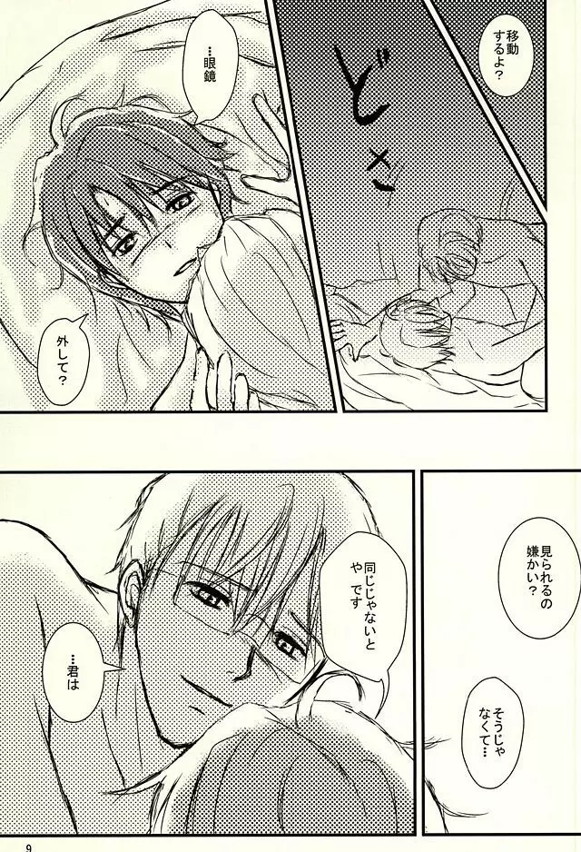 Days - page7