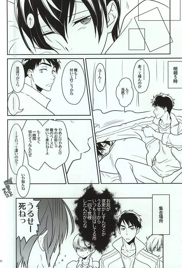 キママナドウキョセイカツ+ - page26