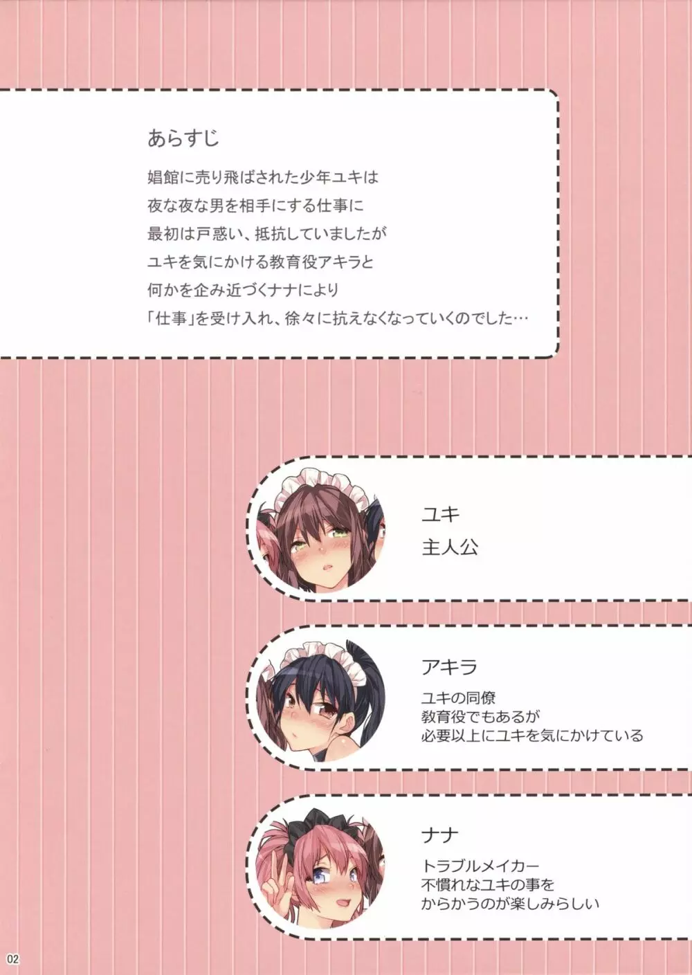 BF EXTRA - page2