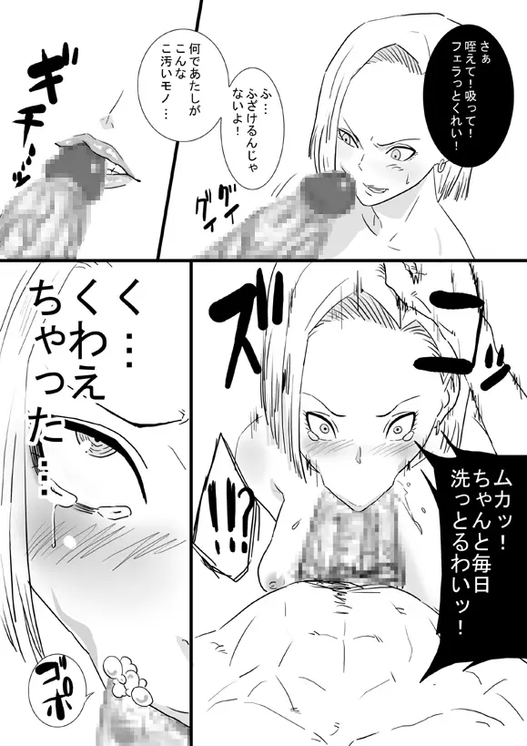 The・亀 - page23
