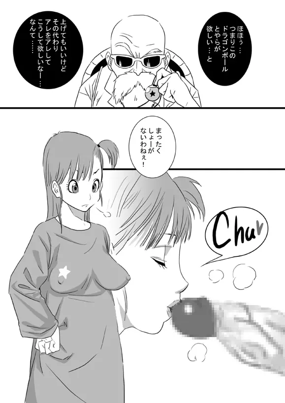 The・亀 - page4