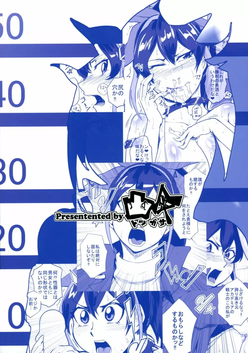 ボッキン♡パラライズC - page2