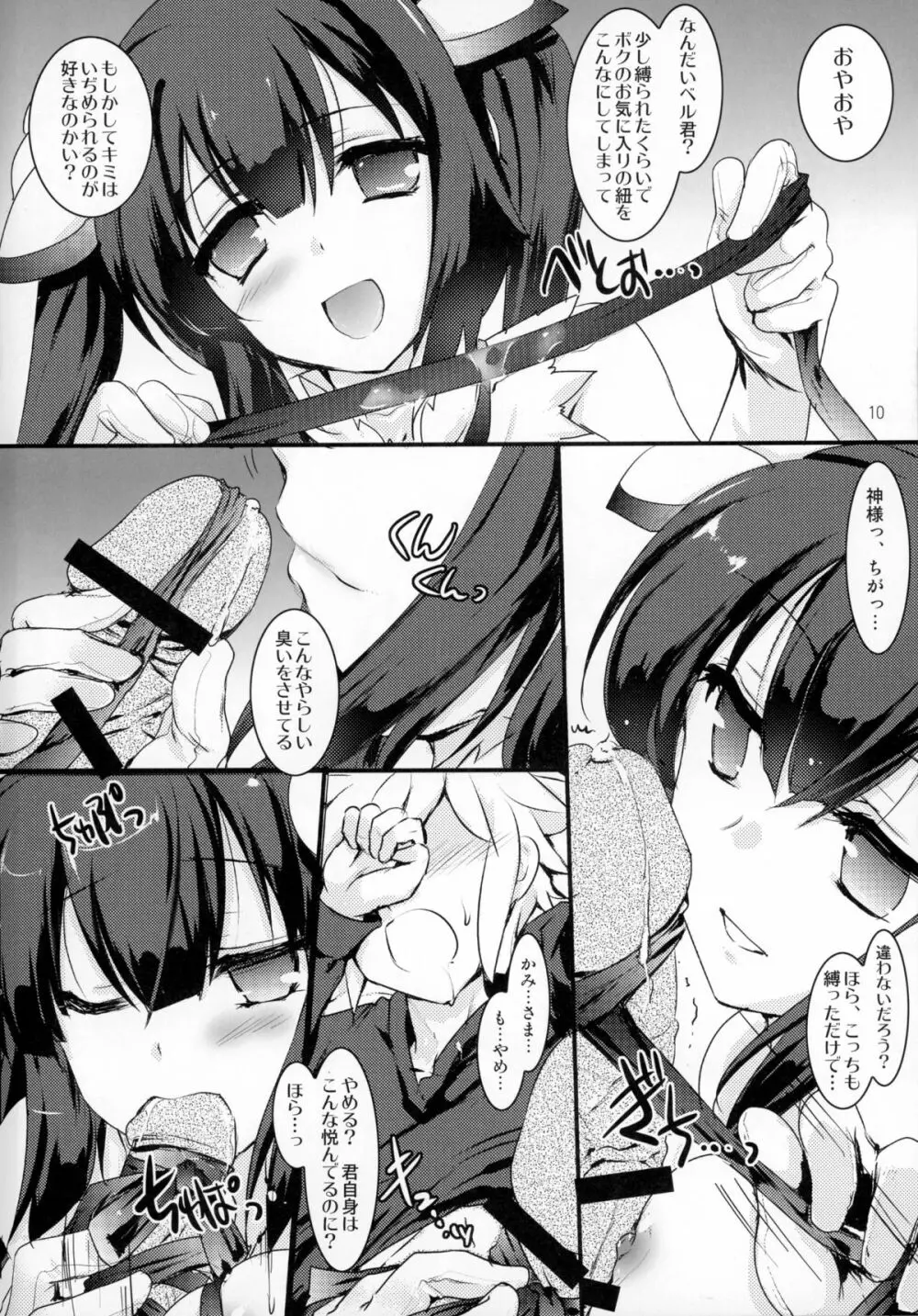 Blue Ribbon - page10