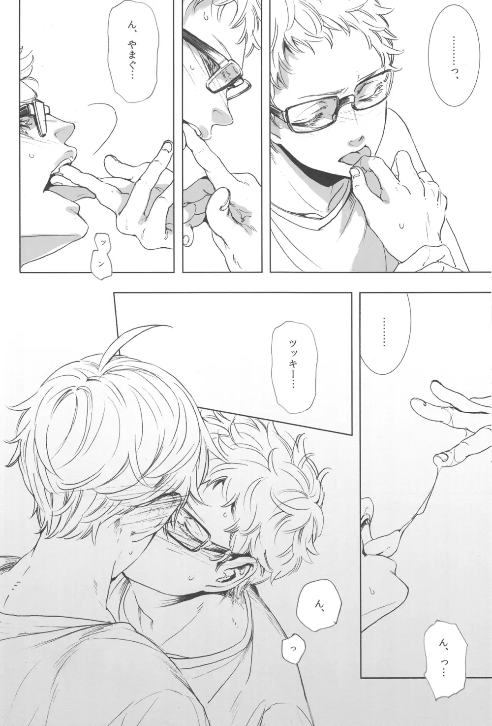 Ubrall sonst die Raserei - page9