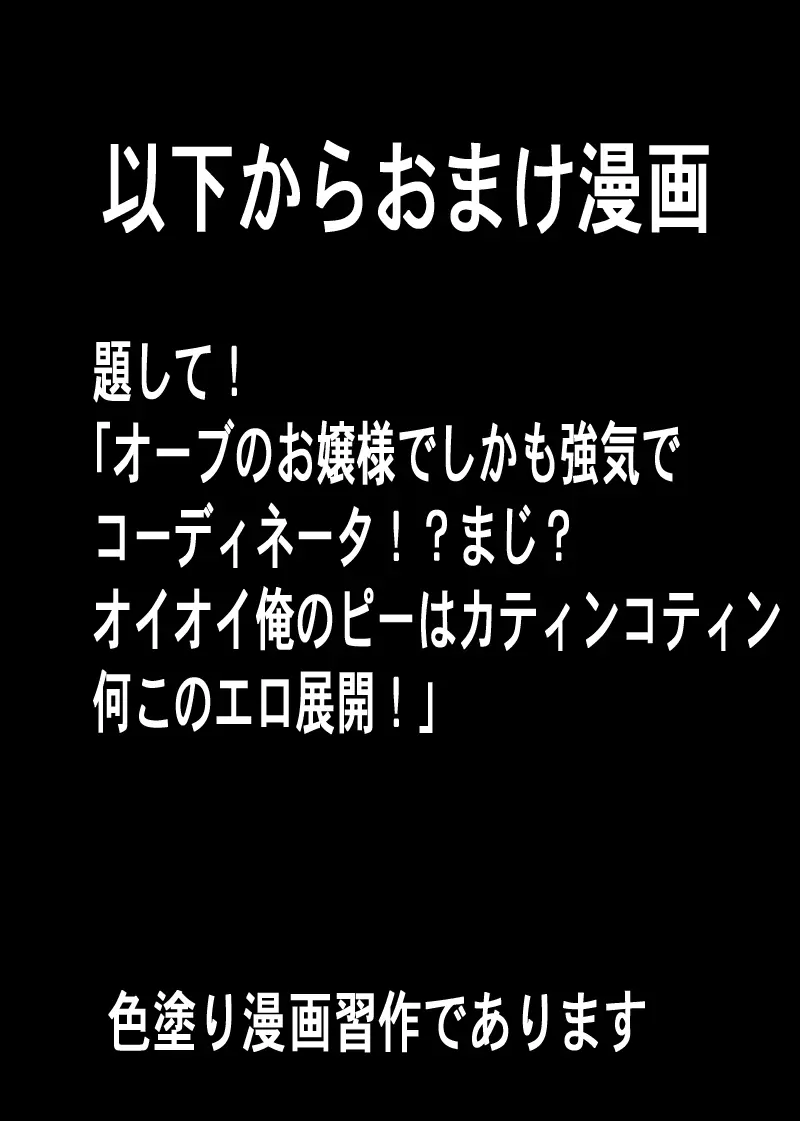 フルメタルでテスタロッサ 美人上司パワハラスメント編 同時収録「もぉカガリとか!お前!エロ調教の刑決定!」 - page14