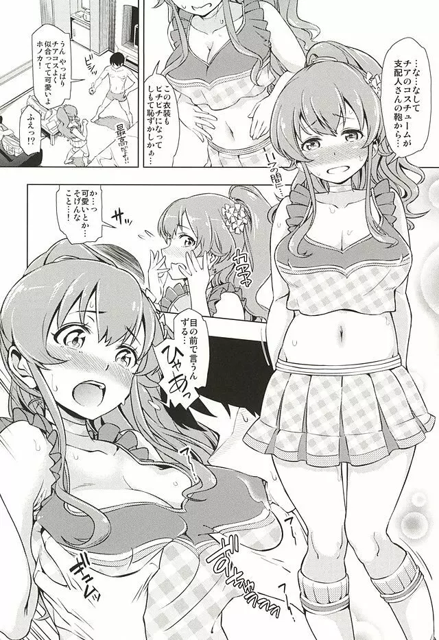 Seventh Heaven Episode HONOKA - page11