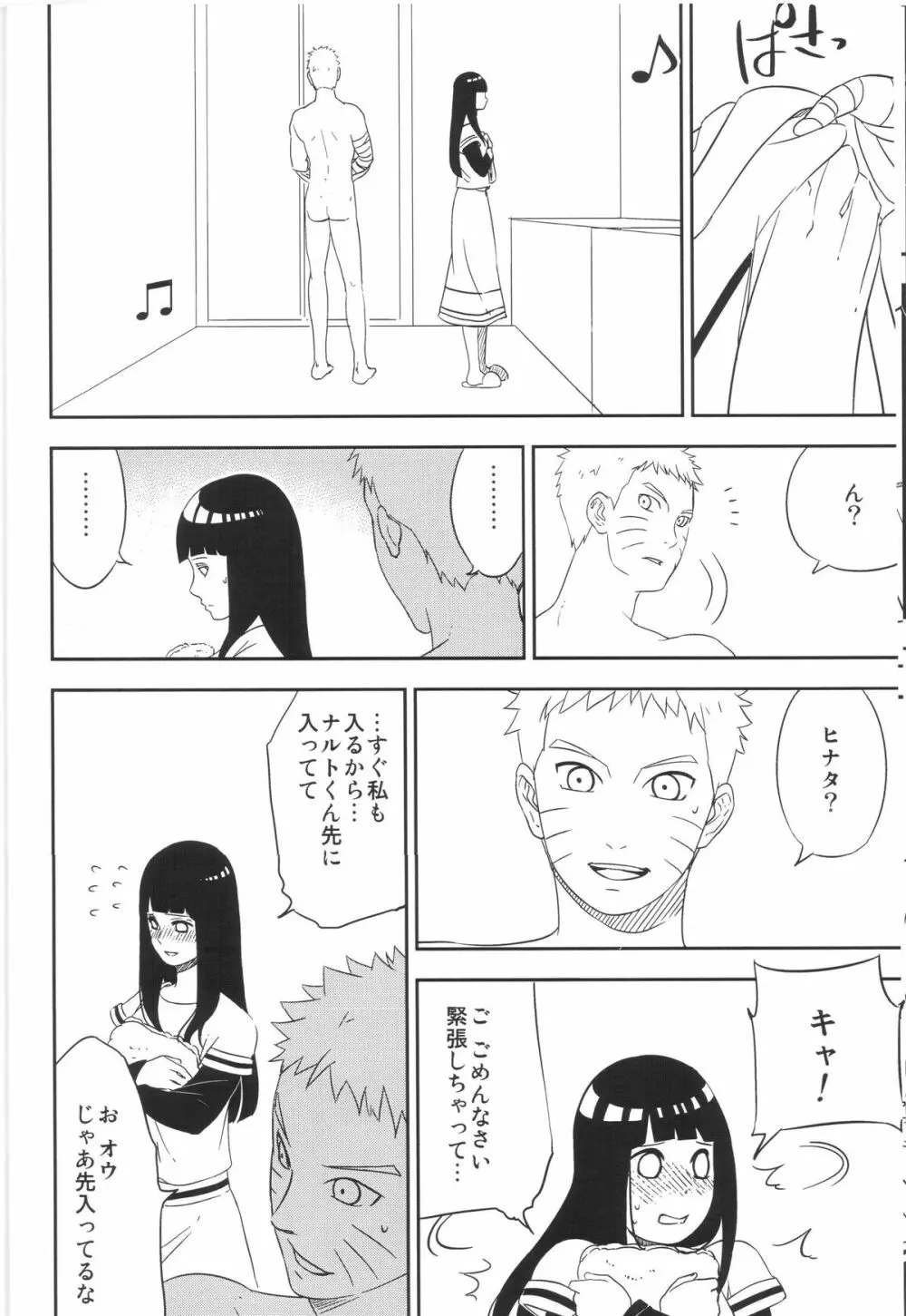 Bridal Night - page10