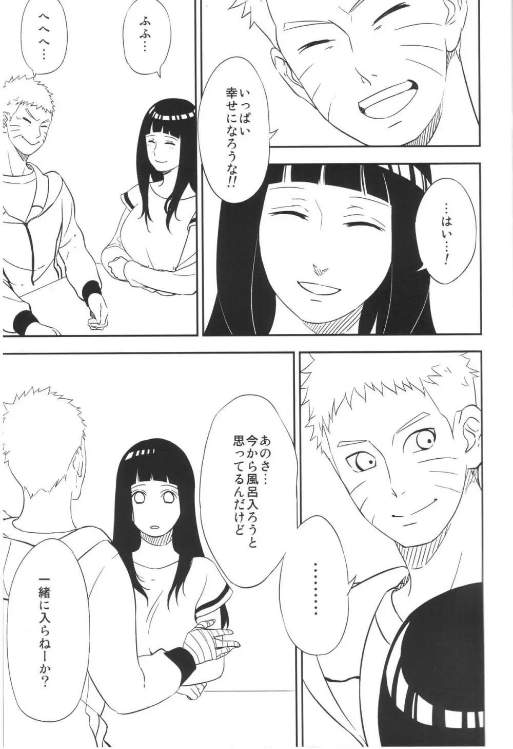 Bridal Night - page5