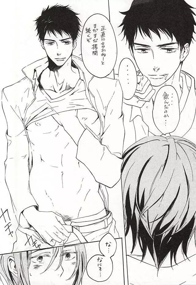 ヌレヌレサバゲーナイト - page12