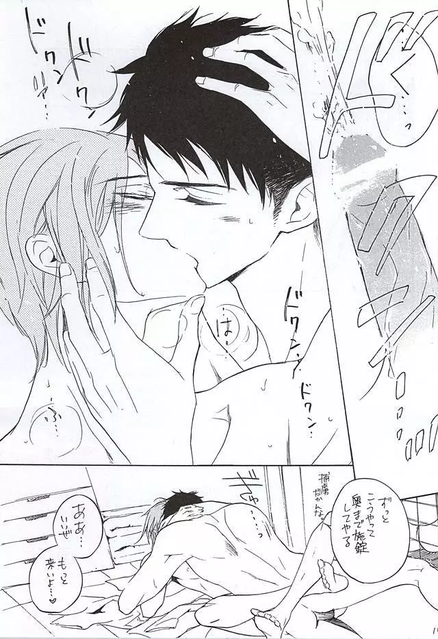 ヌレヌレサバゲーナイト - page15