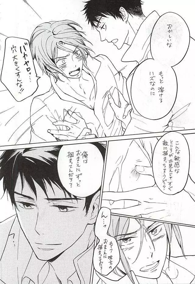 ヌレヌレサバゲーナイト - page6