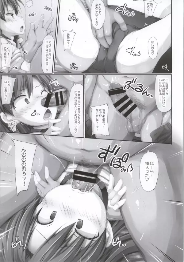 inferno - page10
