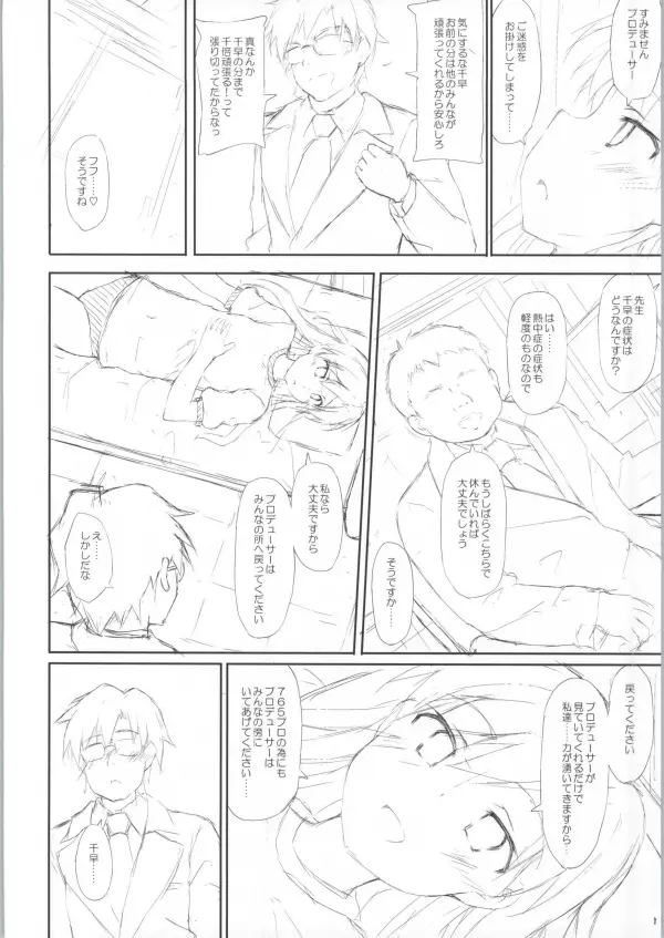 inferno - page3
