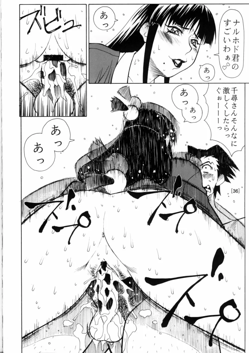 mikicy Vol.2 - page35